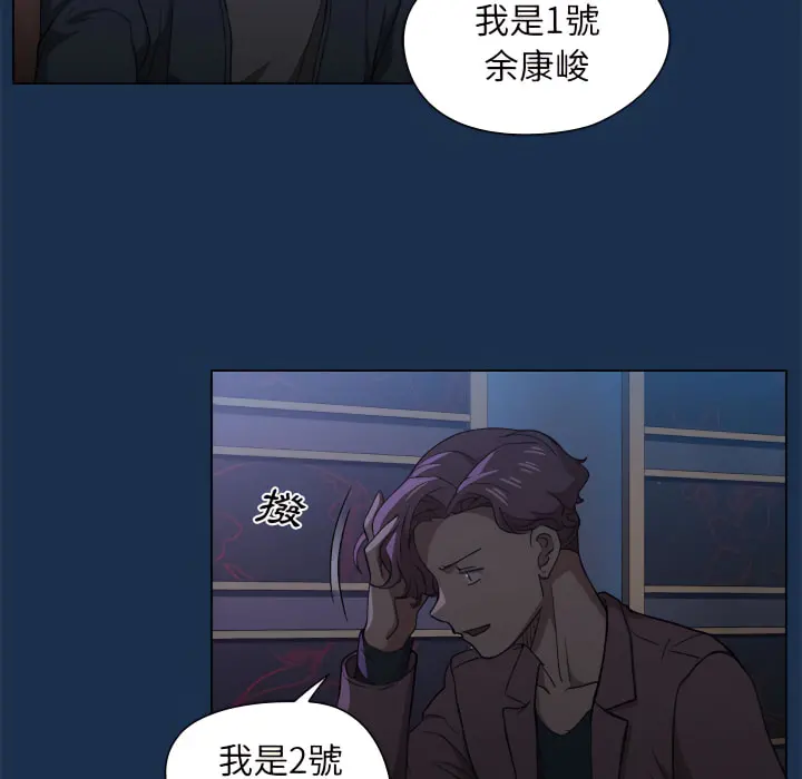 鲁蛇出头天 - 第21章 - page 12