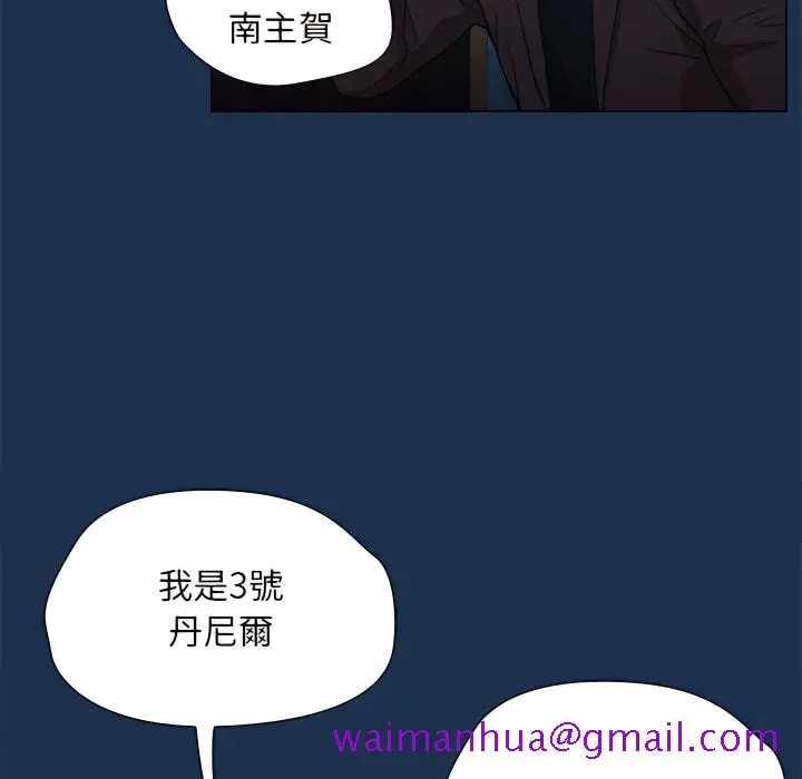 鲁蛇出头天 - 第21章 - page 13