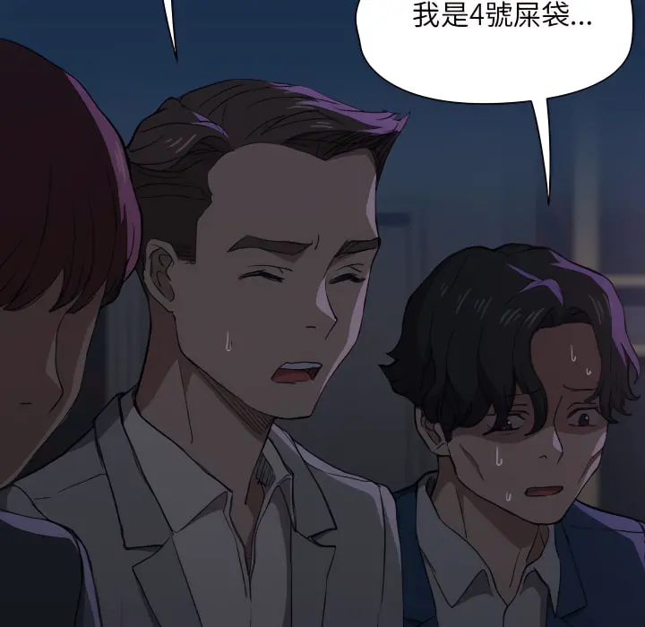 鲁蛇出头天 - 第21章 - page 14