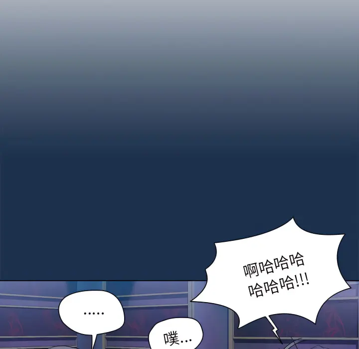 鲁蛇出头天 - 第21章 - page 20