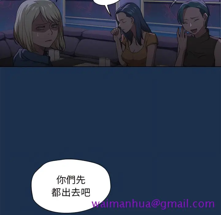 鲁蛇出头天 - 第21章 - page 21