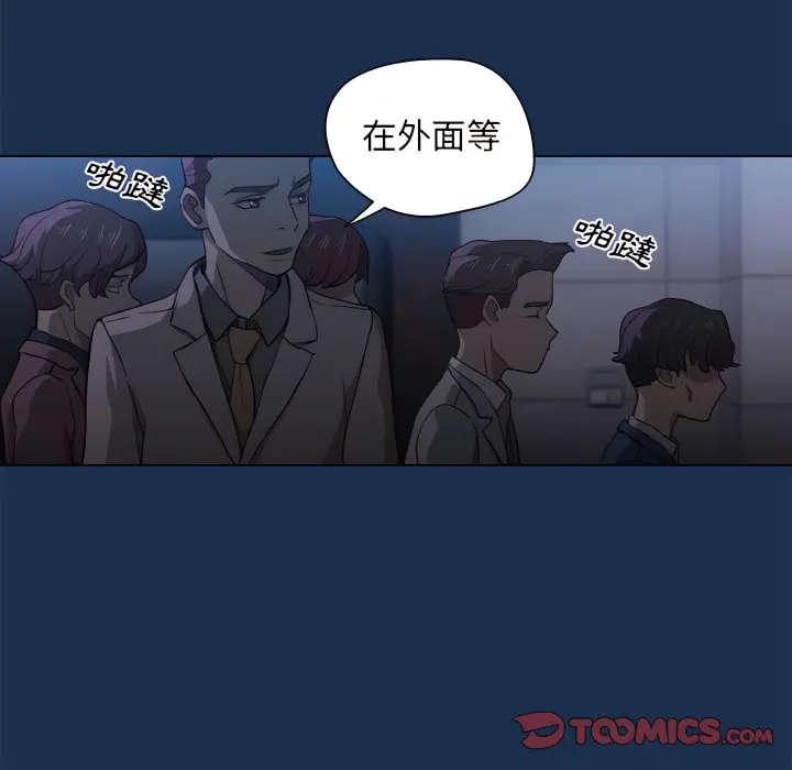 鲁蛇出头天 - 第21章 - page 22