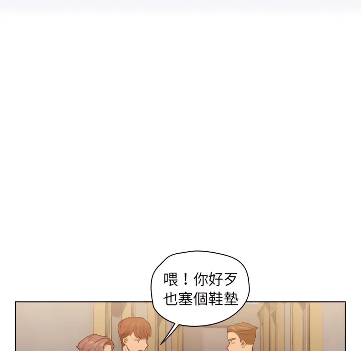 鲁蛇出头天 - 第21章 - page 24