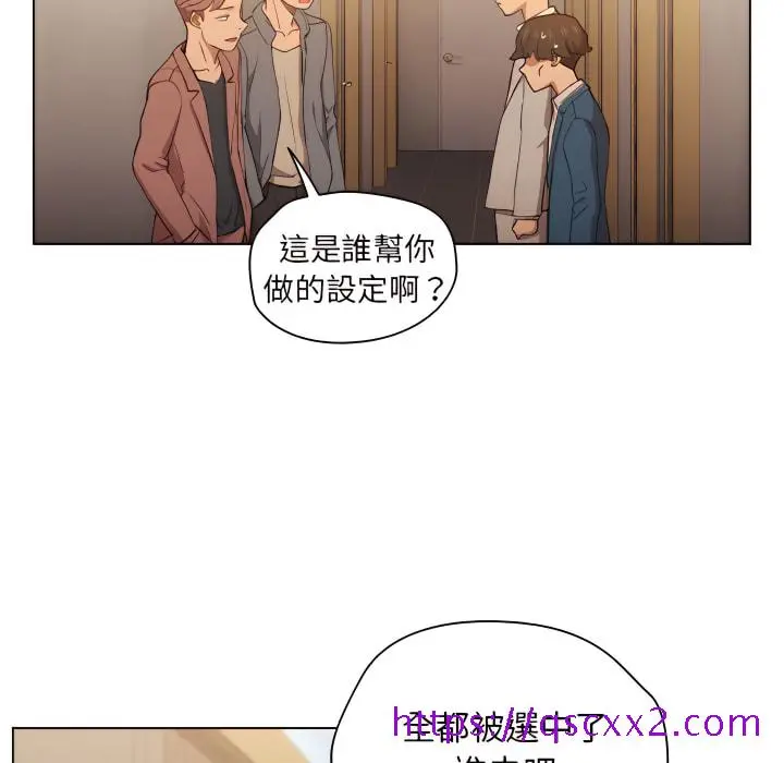 鲁蛇出头天 - 第21章 - page 25