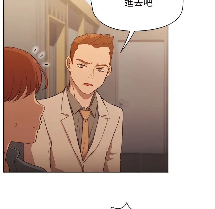 鲁蛇出头天 - 第21章 - page 26