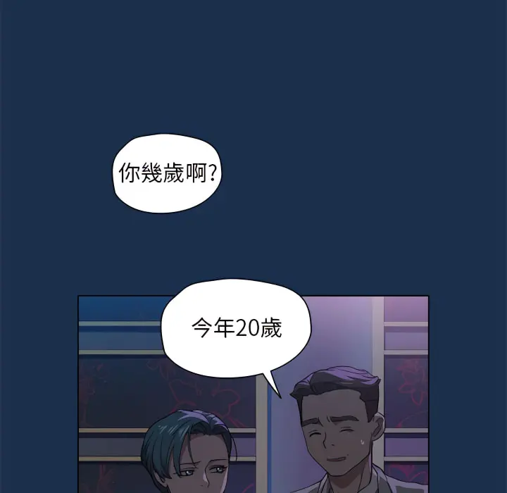 鲁蛇出头天 - 第21章 - page 30