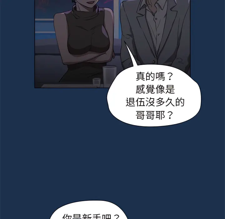 鲁蛇出头天 - 第21章 - page 31