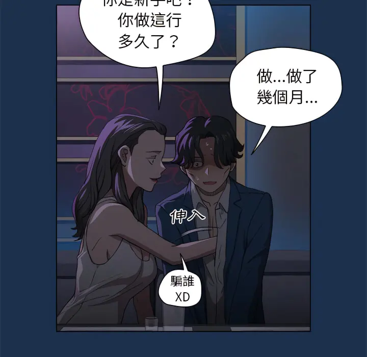 鲁蛇出头天 - 第21章 - page 32