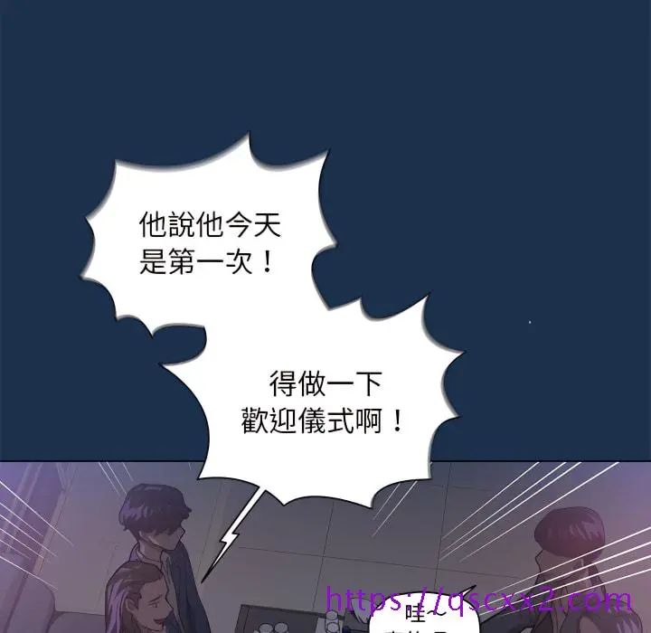 鲁蛇出头天 - 第21章 - page 33