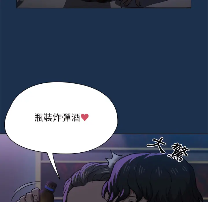 鲁蛇出头天 - 第21章 - page 36