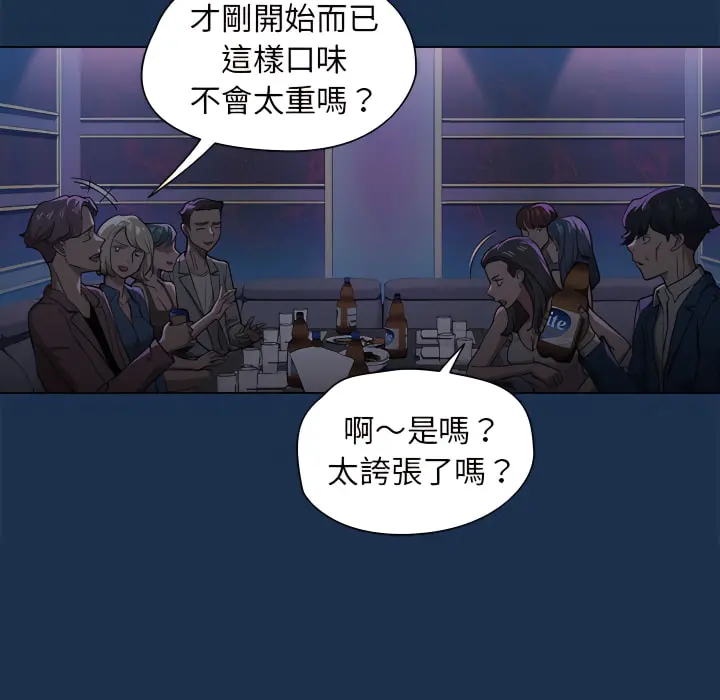 鲁蛇出头天 - 第21章 - page 38