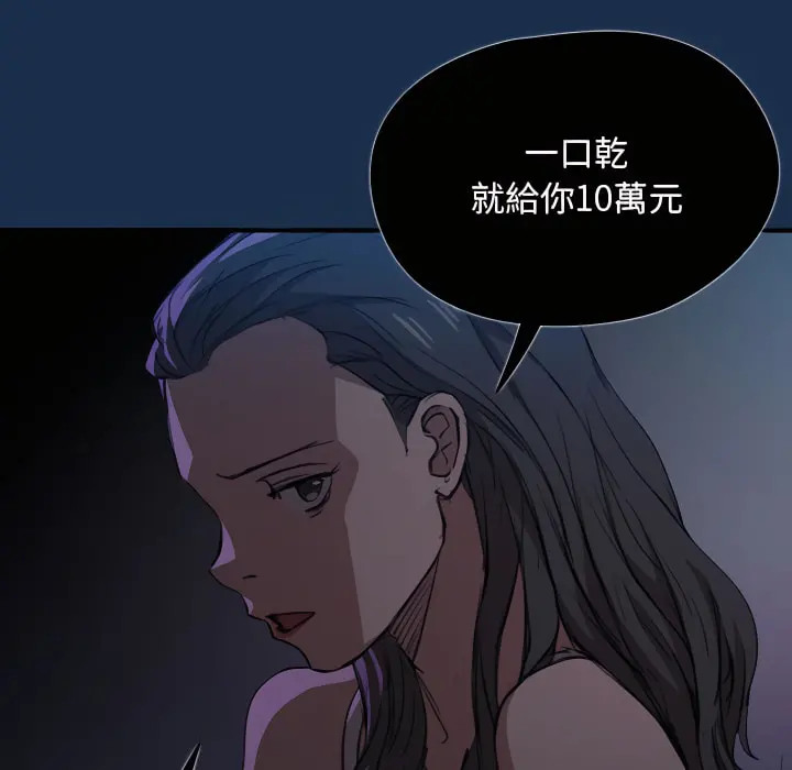 鲁蛇出头天 - 第21章 - page 40