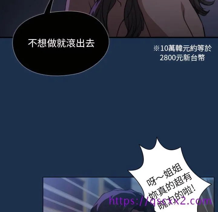 鲁蛇出头天 - 第21章 - page 41