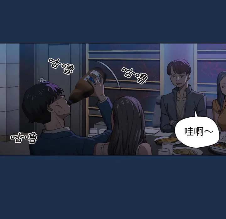 鲁蛇出头天 - 第21章 - page 43