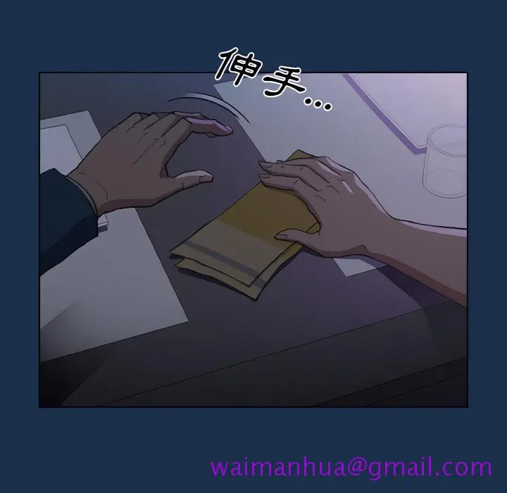 鲁蛇出头天 - 第21章 - page 45