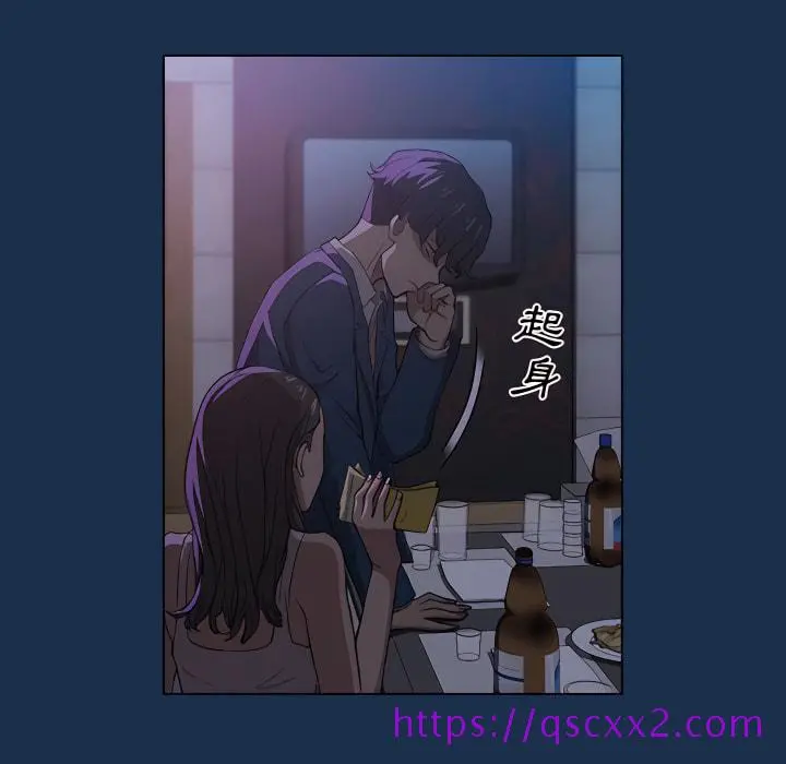 鲁蛇出头天 - 第21章 - page 49