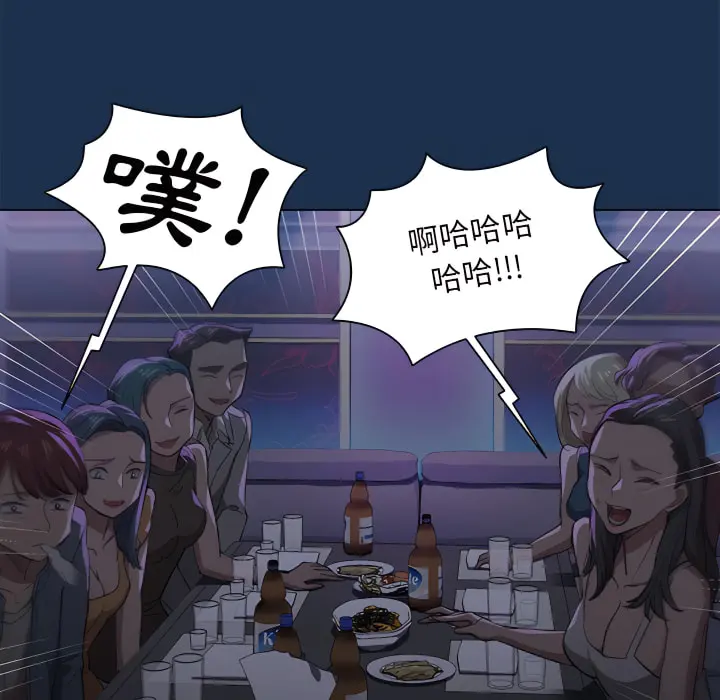 鲁蛇出头天 - 第21章 - page 54