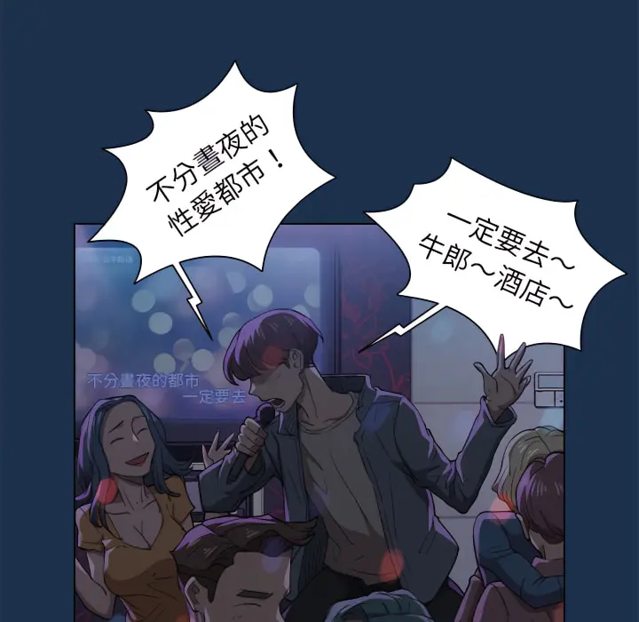 鲁蛇出头天 - 第21章 - page 56