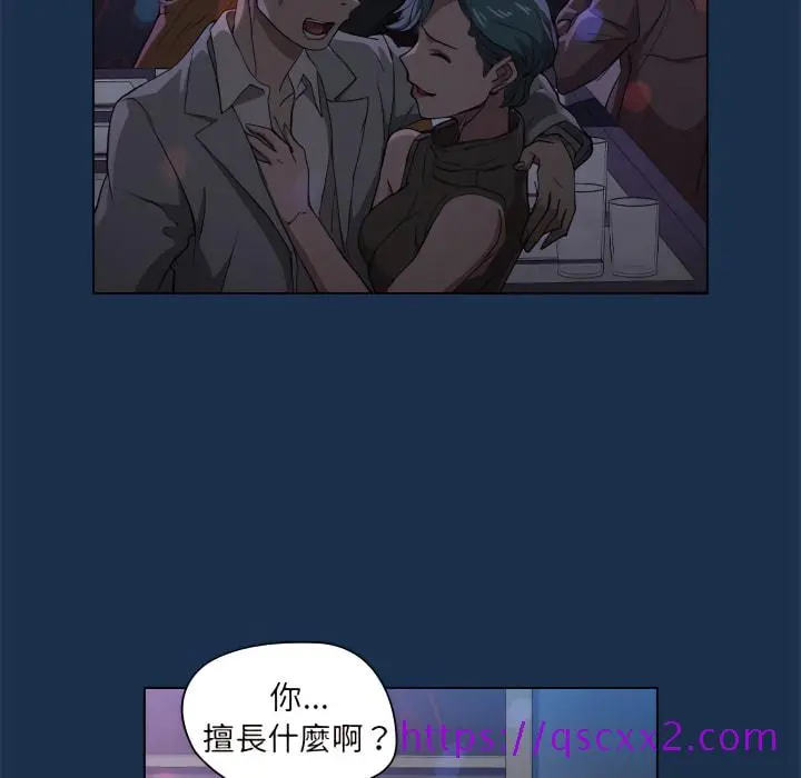 鲁蛇出头天 - 第21章 - page 57