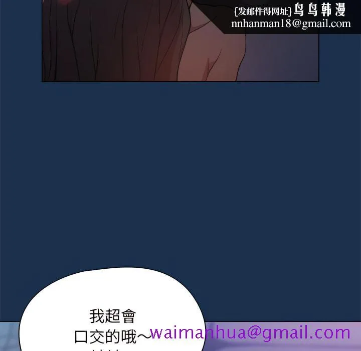 鲁蛇出头天 - 第21章 - page 61