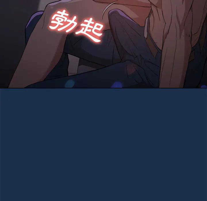 鲁蛇出头天 - 第21章 - page 63