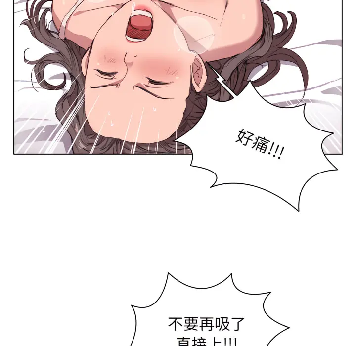 鲁蛇出头天 - 第21章 - page 79