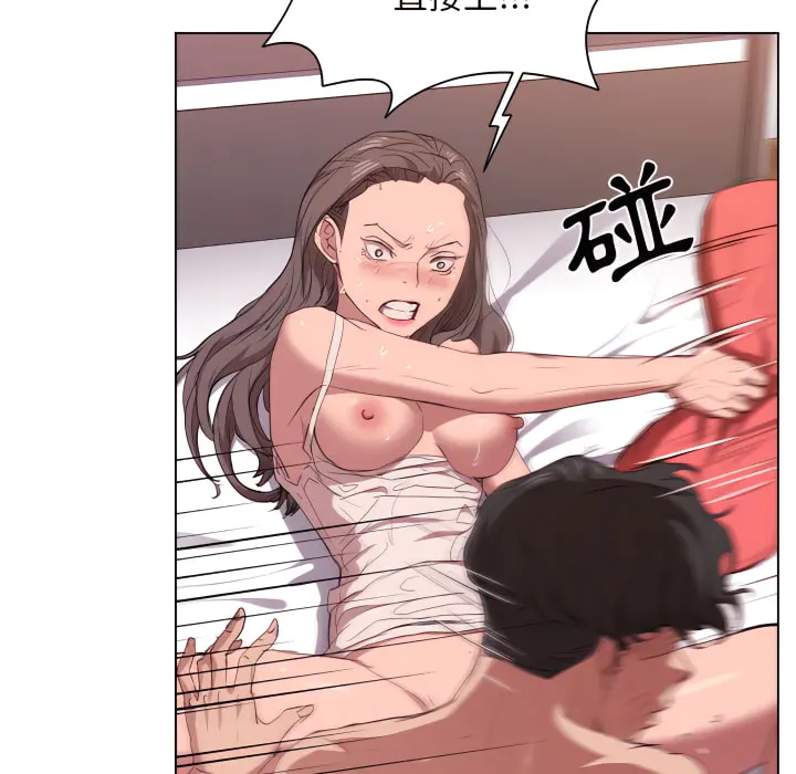 鲁蛇出头天 - 第21章 - page 80