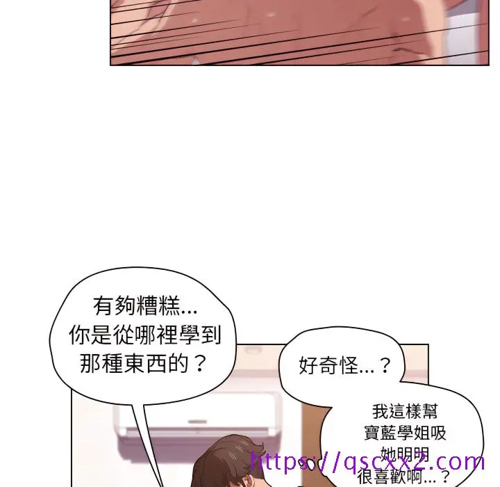 鲁蛇出头天 - 第21章 - page 81