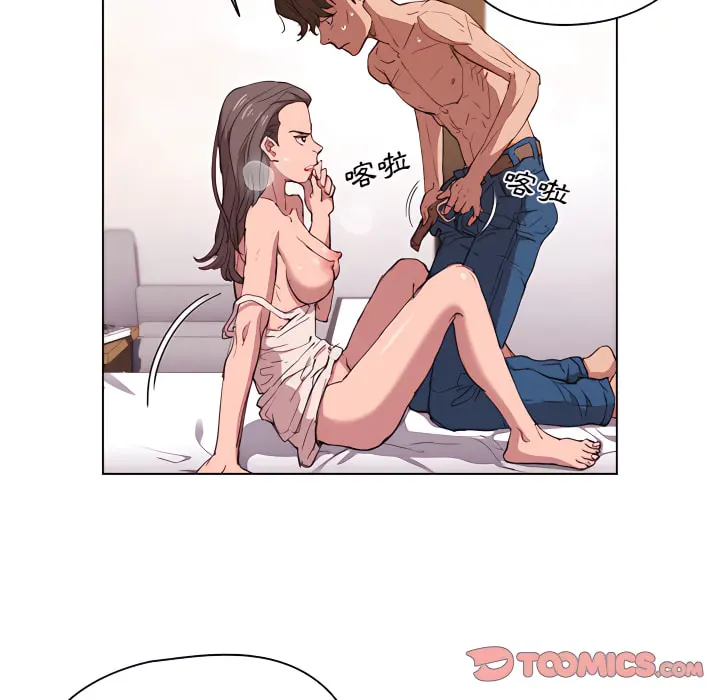鲁蛇出头天 - 第21章 - page 82