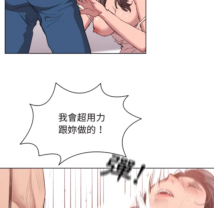 鲁蛇出头天 - 第21章 - page 84