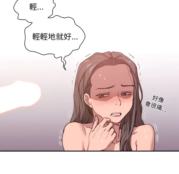 鲁蛇出头天 - 第21章 - page 87