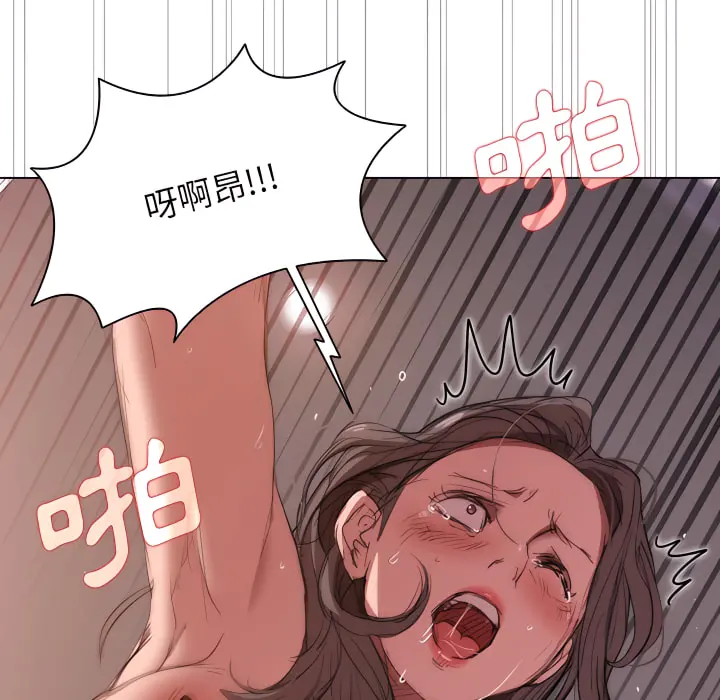 鲁蛇出头天 - 第21章 - page 95