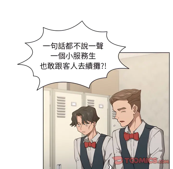 鲁蛇出头天 - 第21章 - page 102
