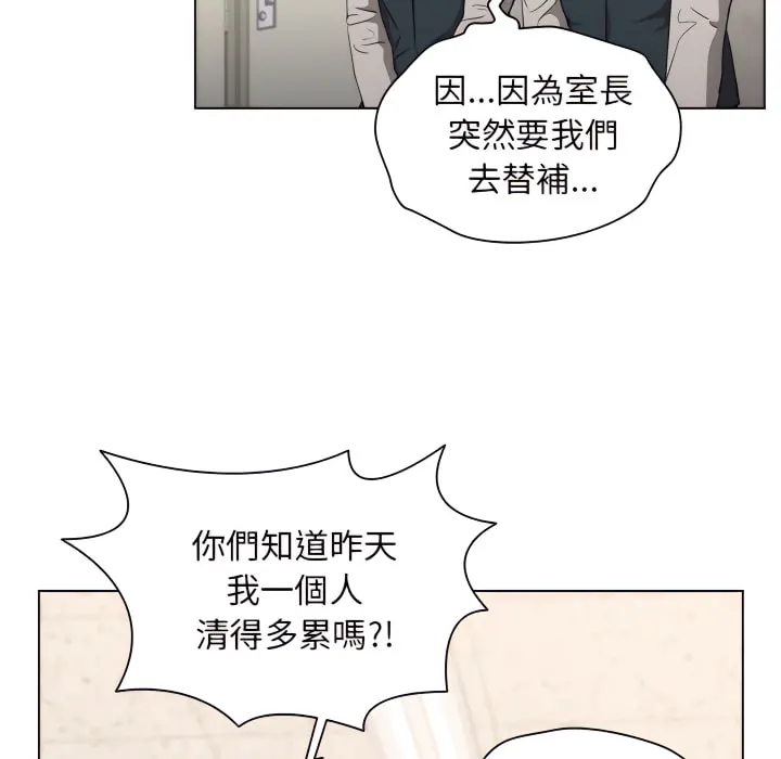 鲁蛇出头天 - 第21章 - page 103