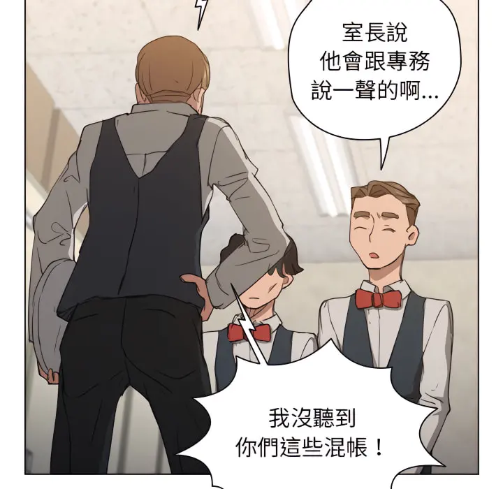 鲁蛇出头天 - 第21章 - page 104