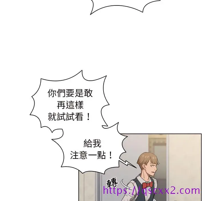 鲁蛇出头天 - 第21章 - page 105