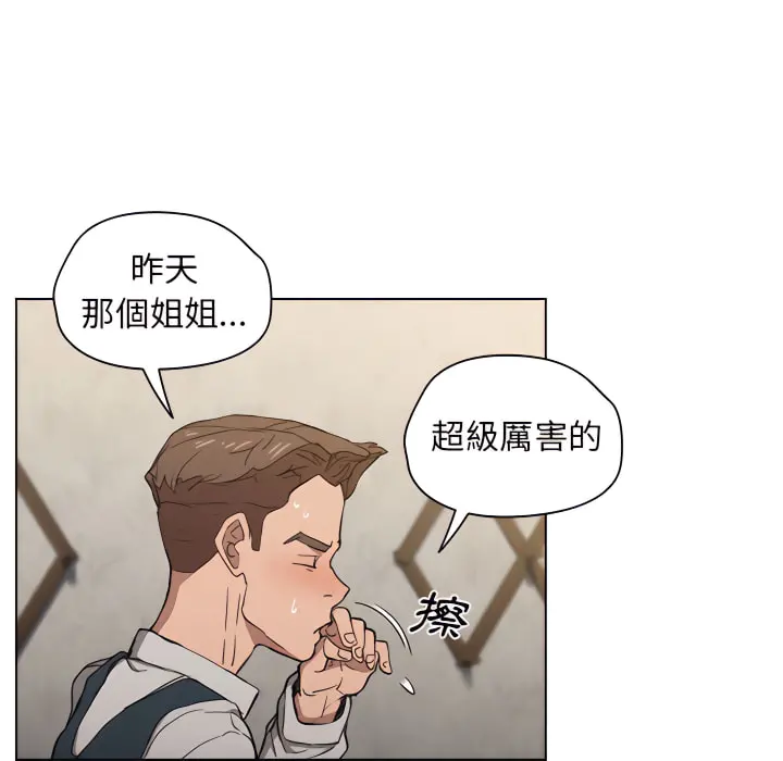 鲁蛇出头天 - 第21章 - page 108