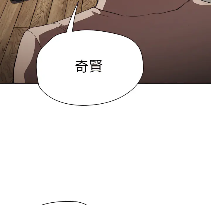 鲁蛇出头天 - 第21章 - page 112