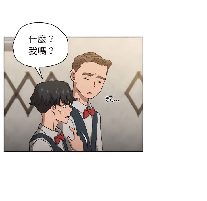 鲁蛇出头天 - 第21章 - page 114