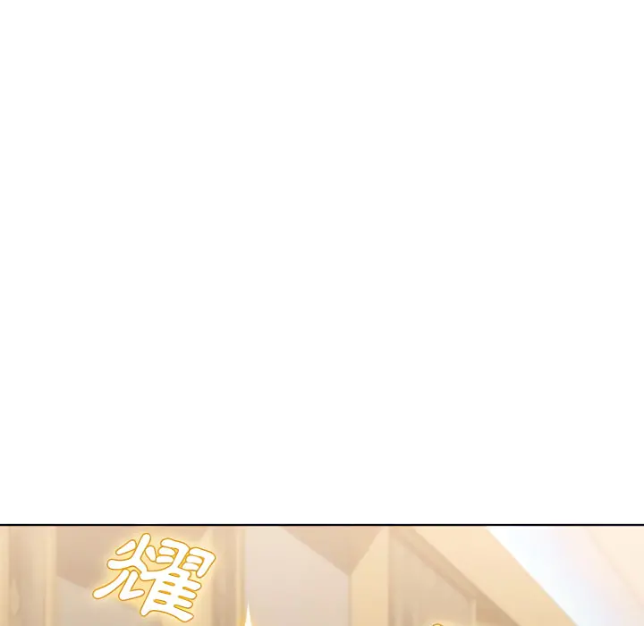 鲁蛇出头天 - 第21章 - page 115