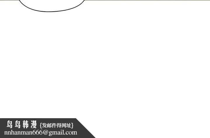 鲁蛇出头天 - 第21章 - page 120