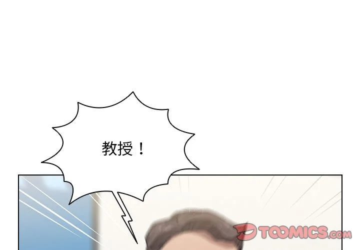 鲁蛇出头天 - 第12章 - page 3