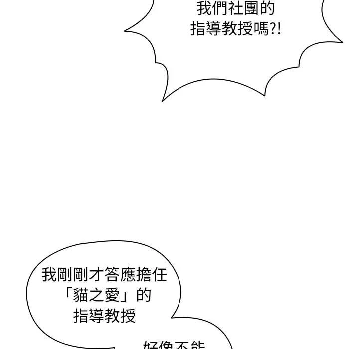 鲁蛇出头天 - 第12章 - page 5
