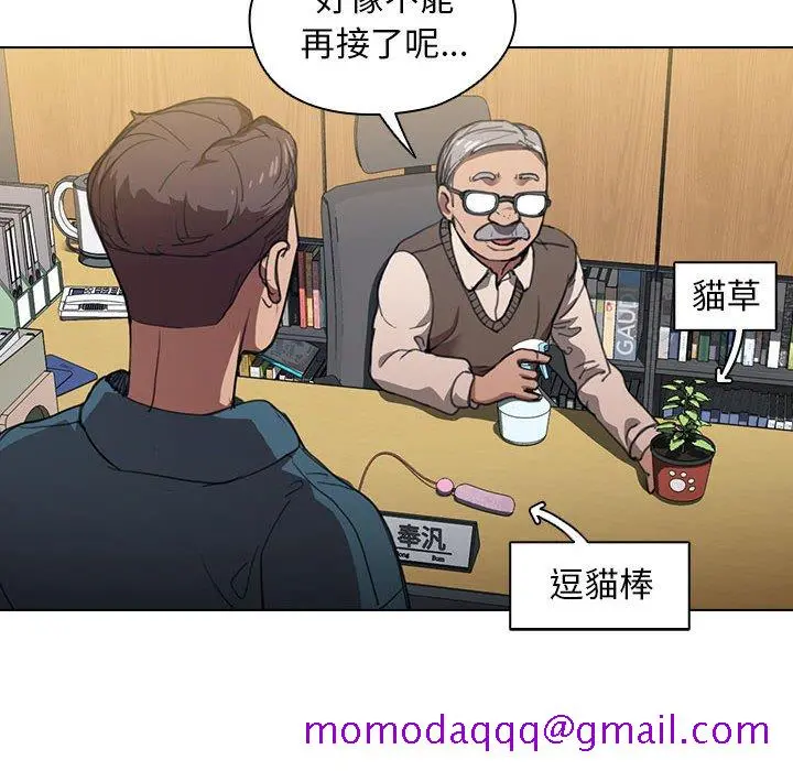 鲁蛇出头天 - 第12章 - page 6