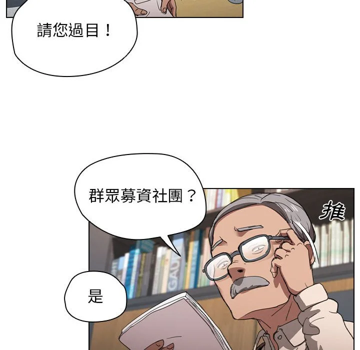 鲁蛇出头天 - 第12章 - page 8