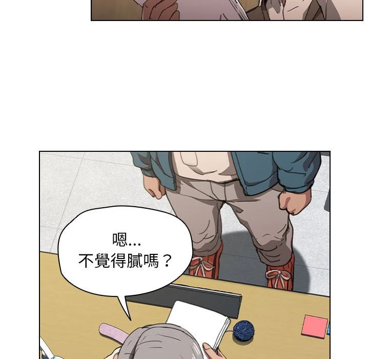鲁蛇出头天 - 第12章 - page 9