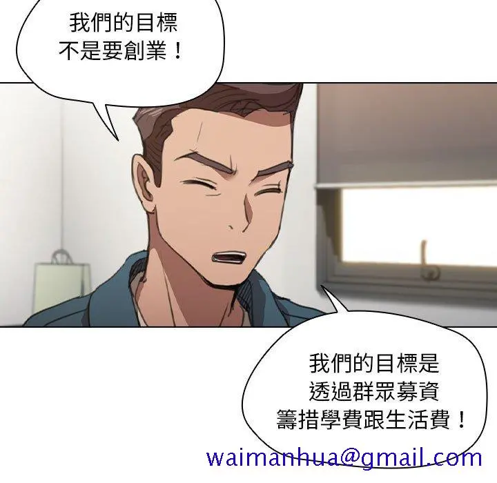 鲁蛇出头天 - 第12章 - page 11