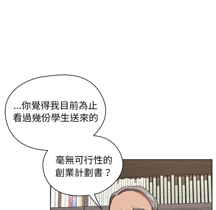 鲁蛇出头天 - 第12章 - page 12