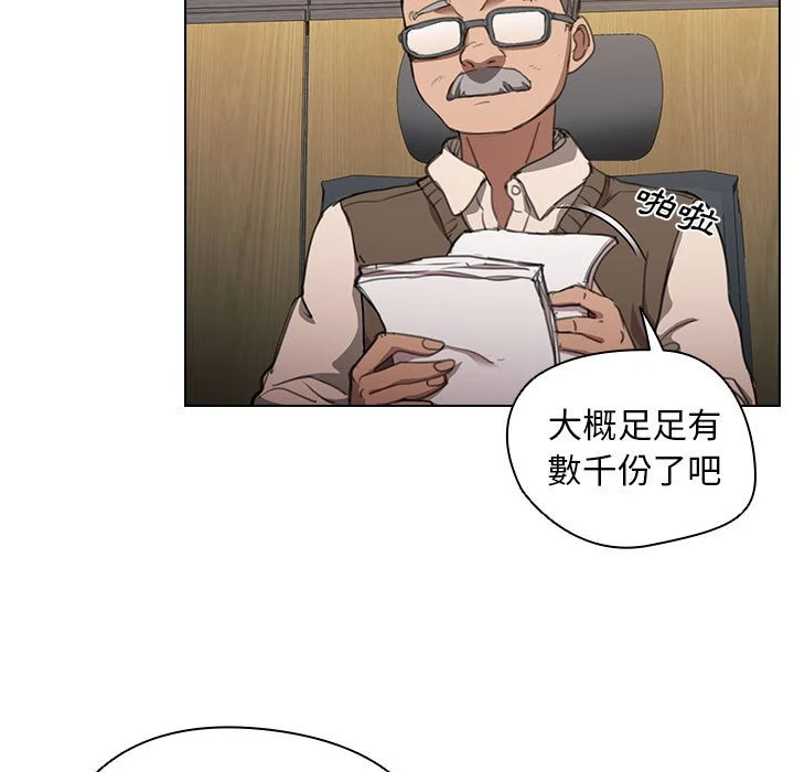 鲁蛇出头天 - 第12章 - page 13