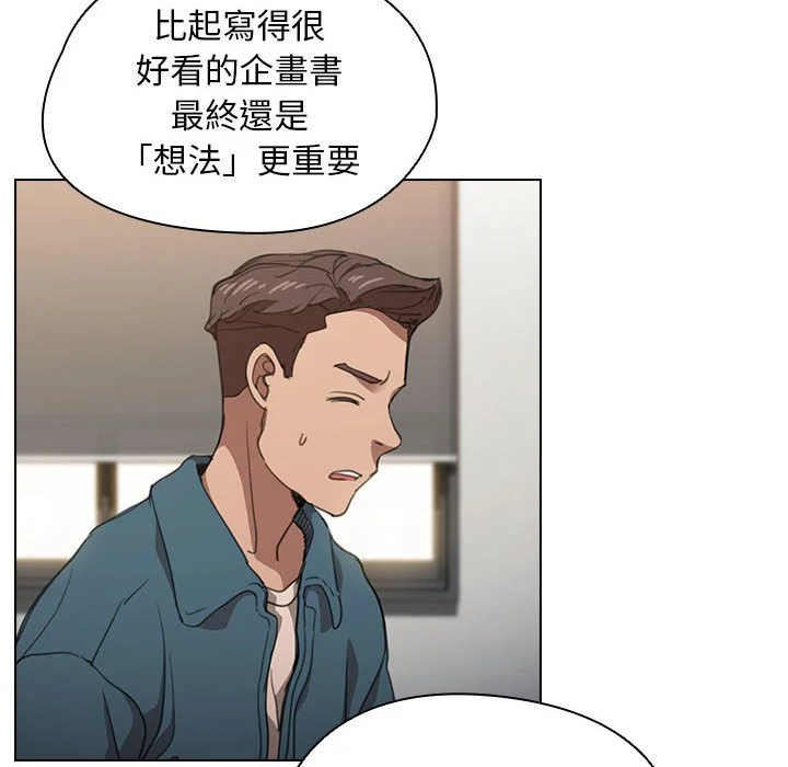 鲁蛇出头天 - 第12章 - page 14